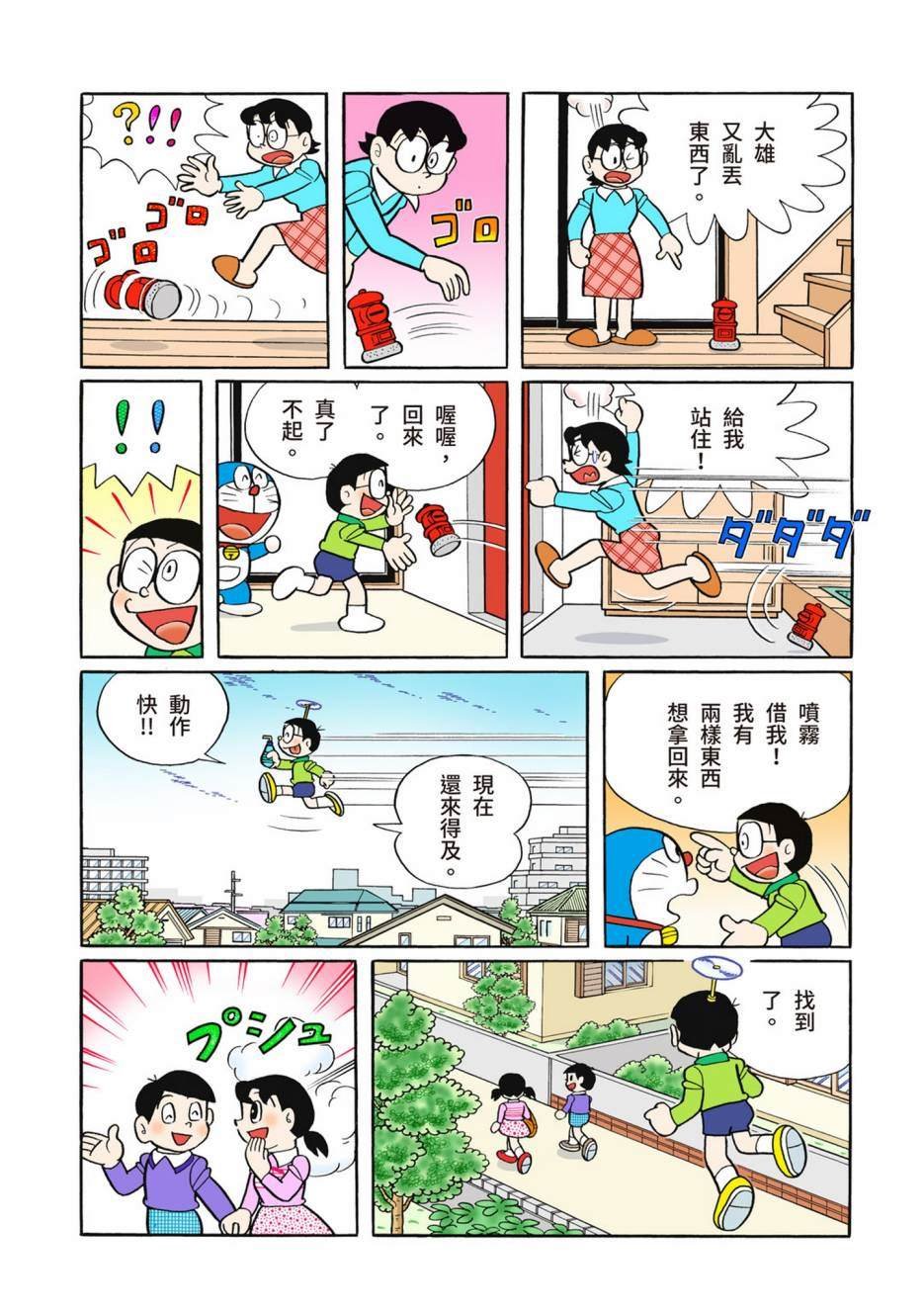 大合辑全彩13