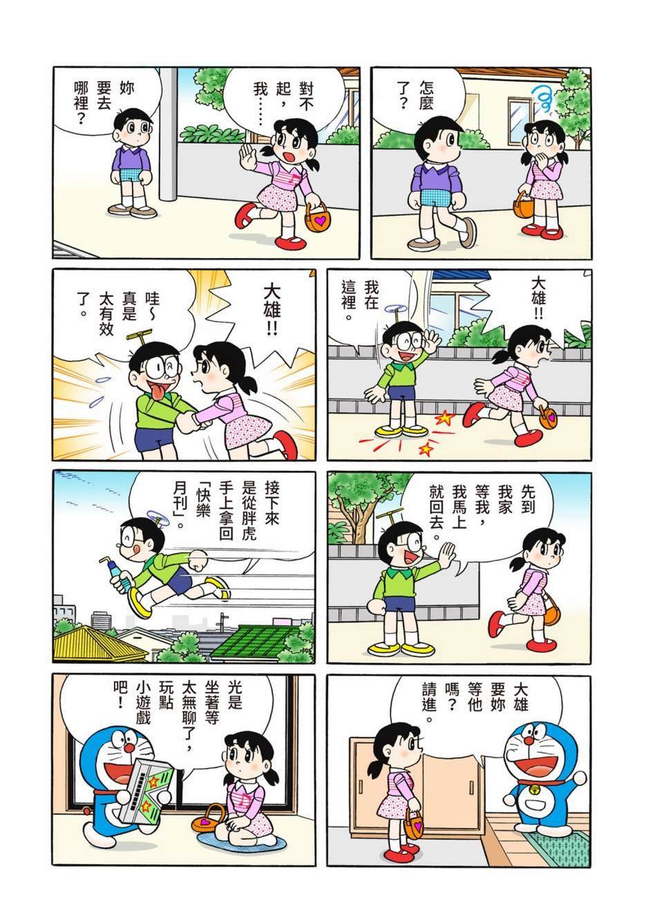 大合辑全彩13