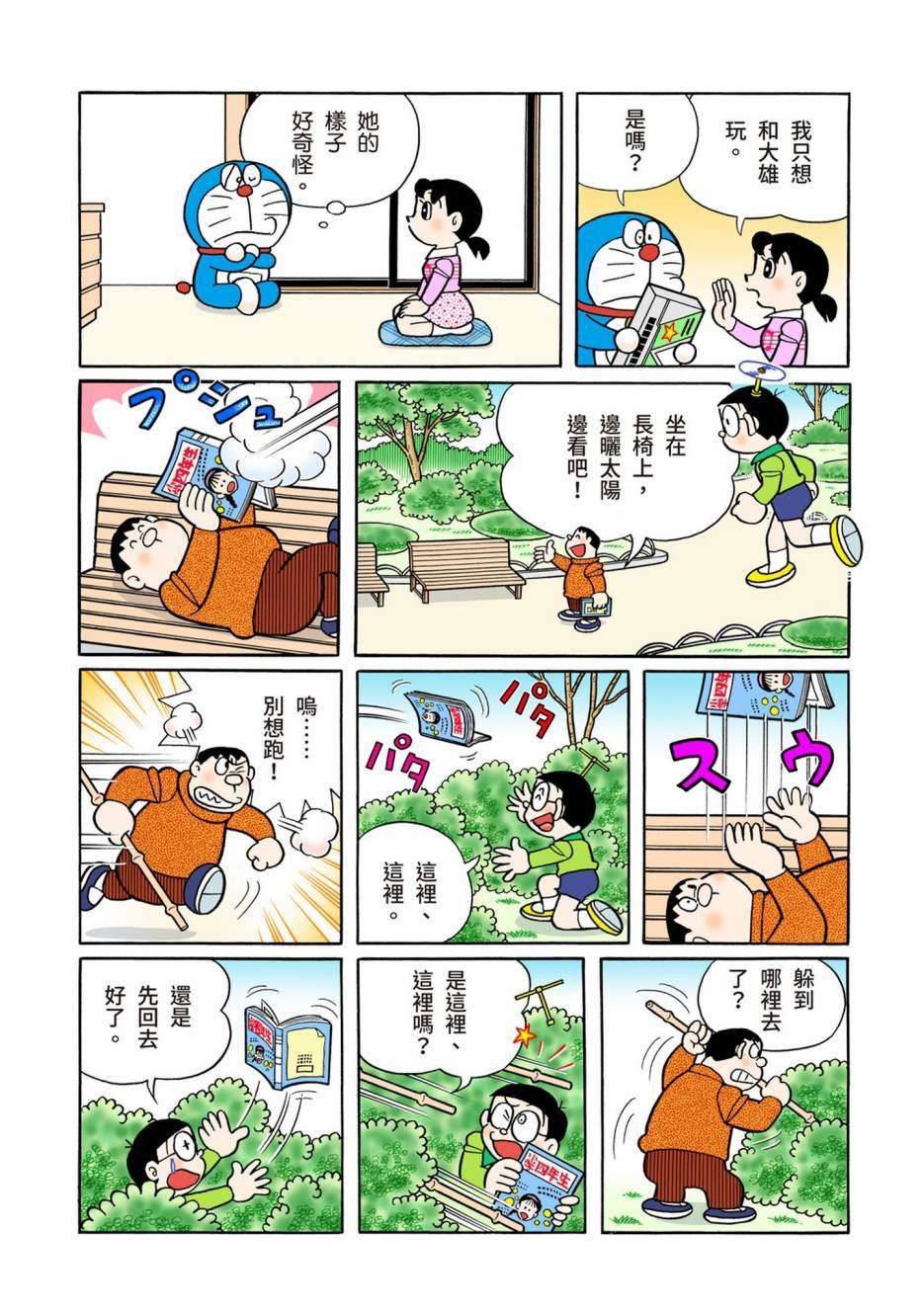 大合辑全彩13