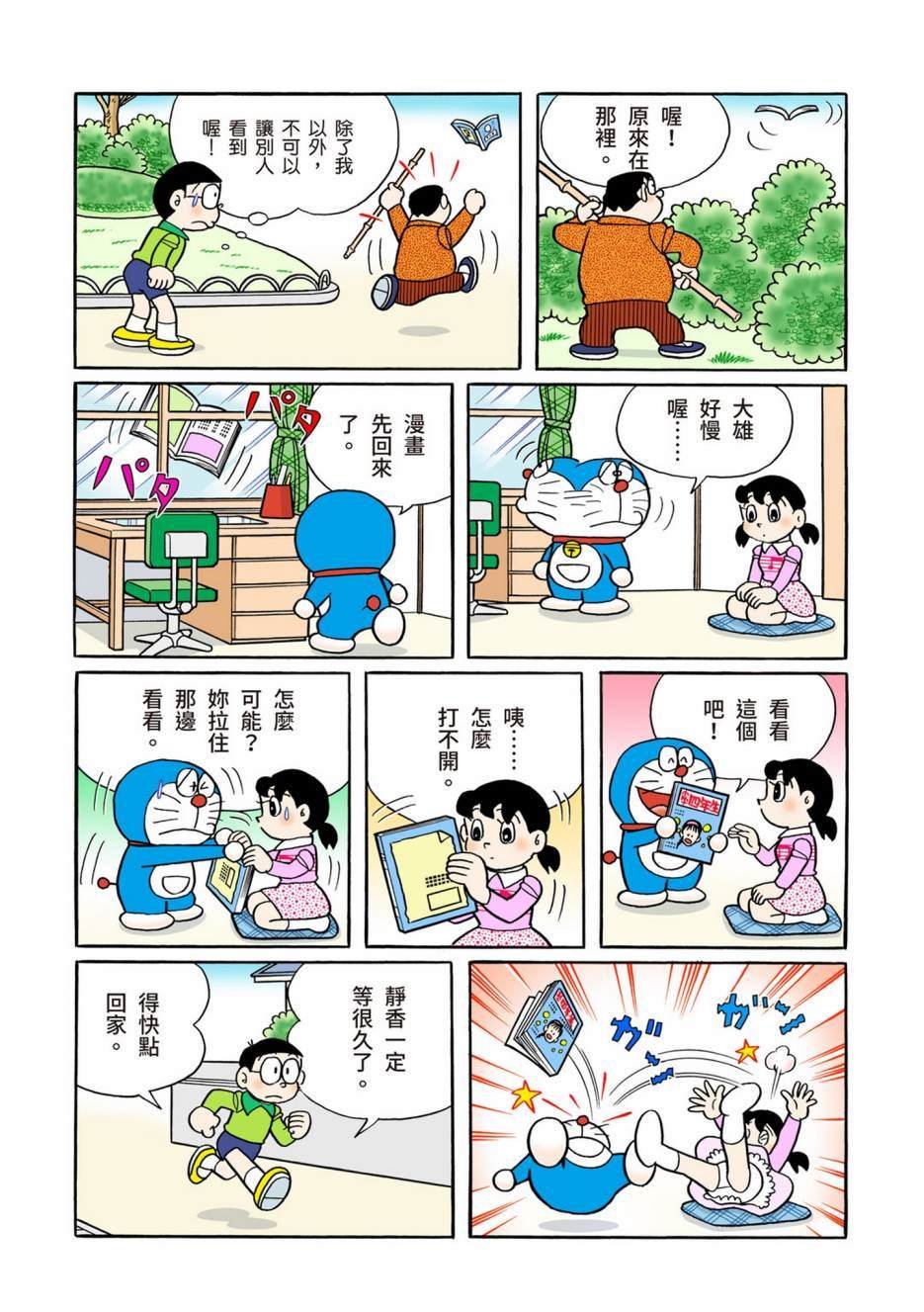 大合辑全彩13