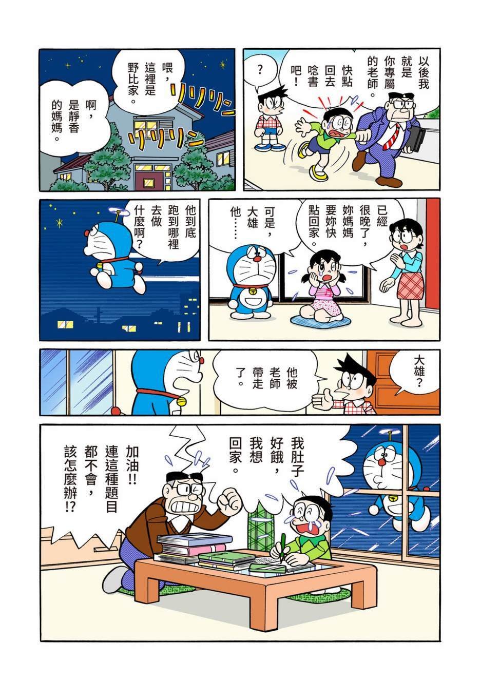 大合辑全彩13