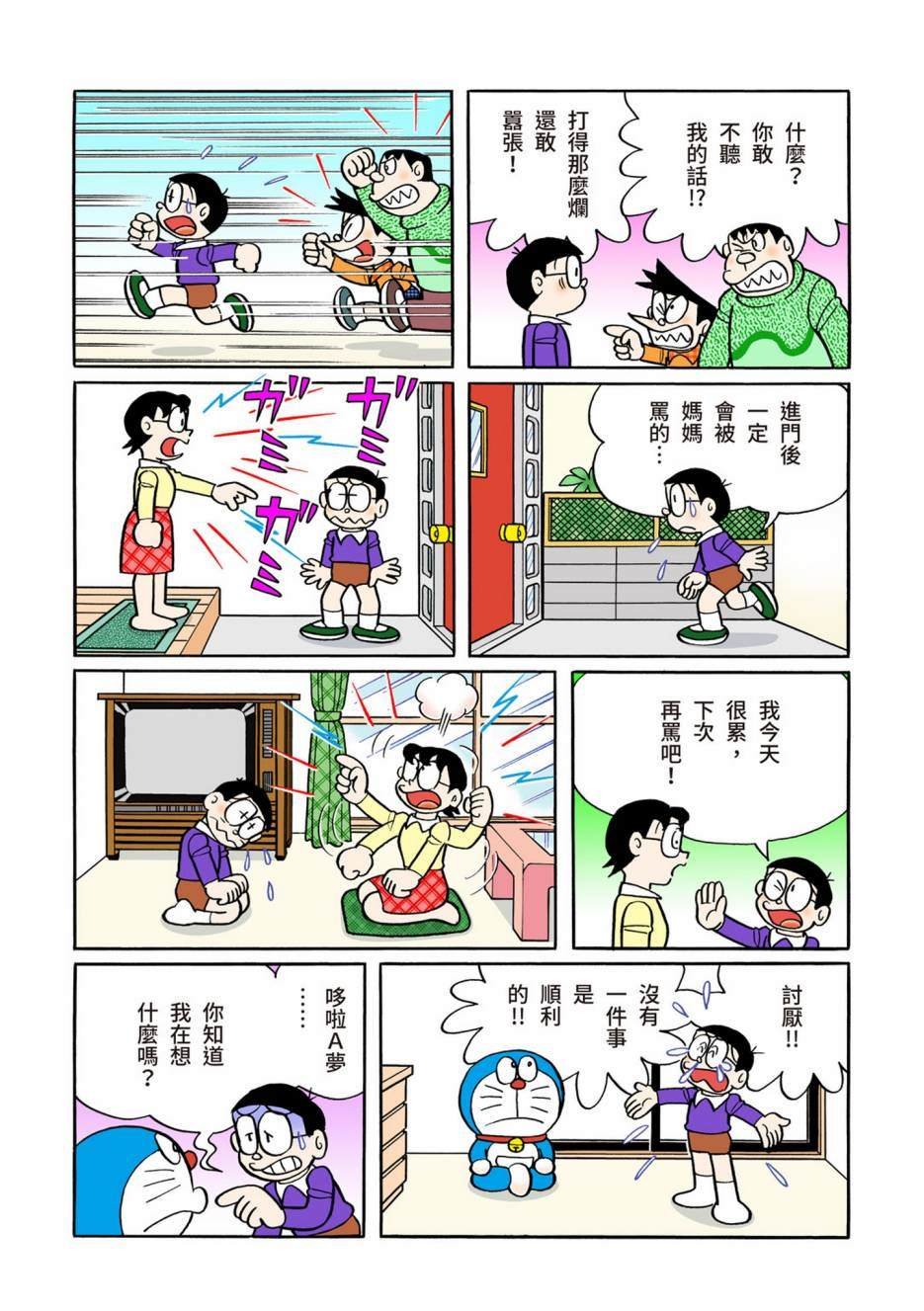大合辑全彩13