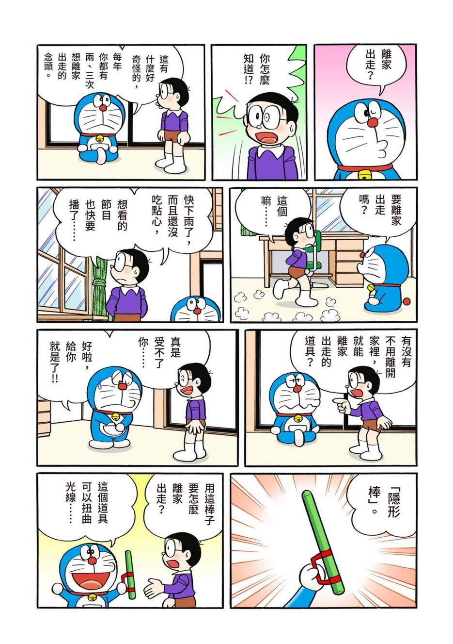 大合辑全彩13
