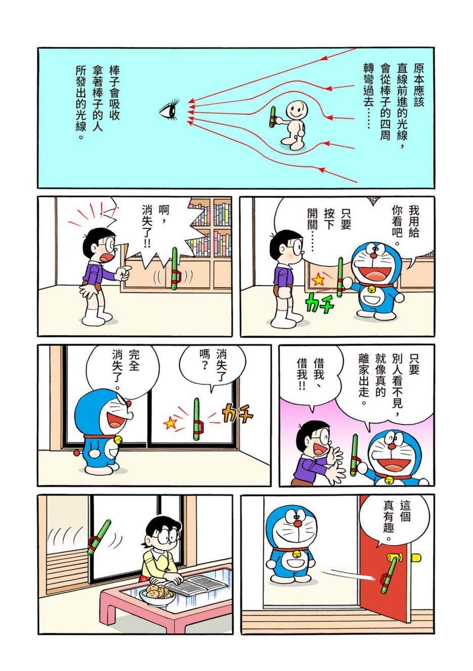 大合辑全彩13