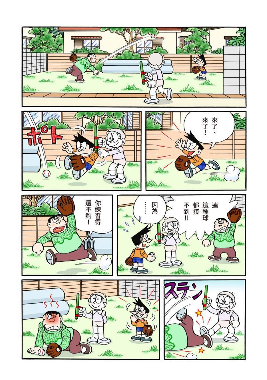 大合辑全彩13