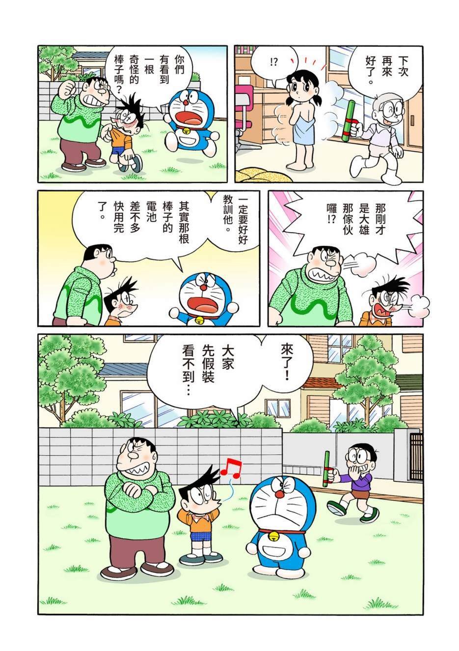 大合辑全彩13