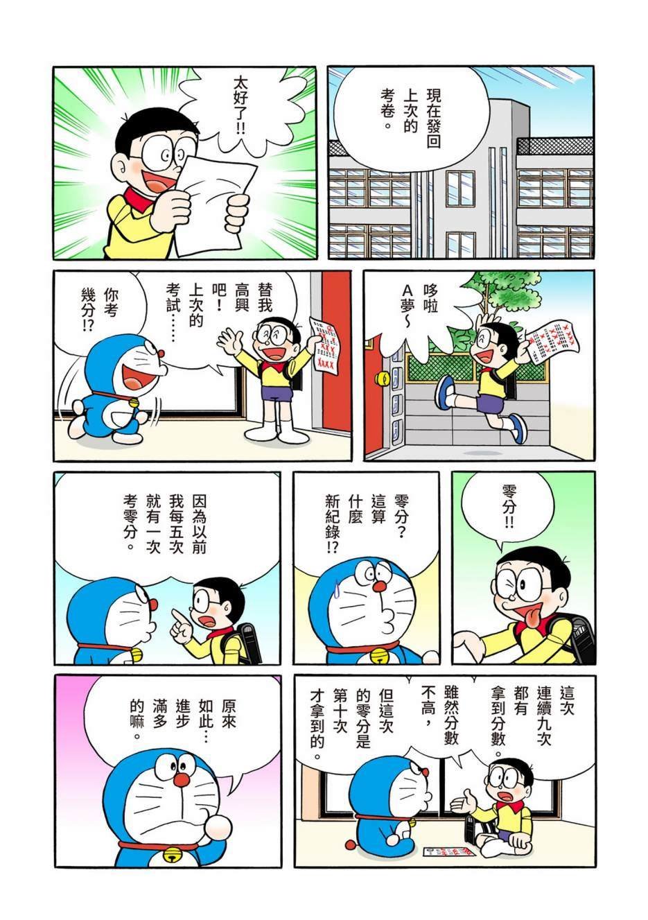 大合辑全彩13