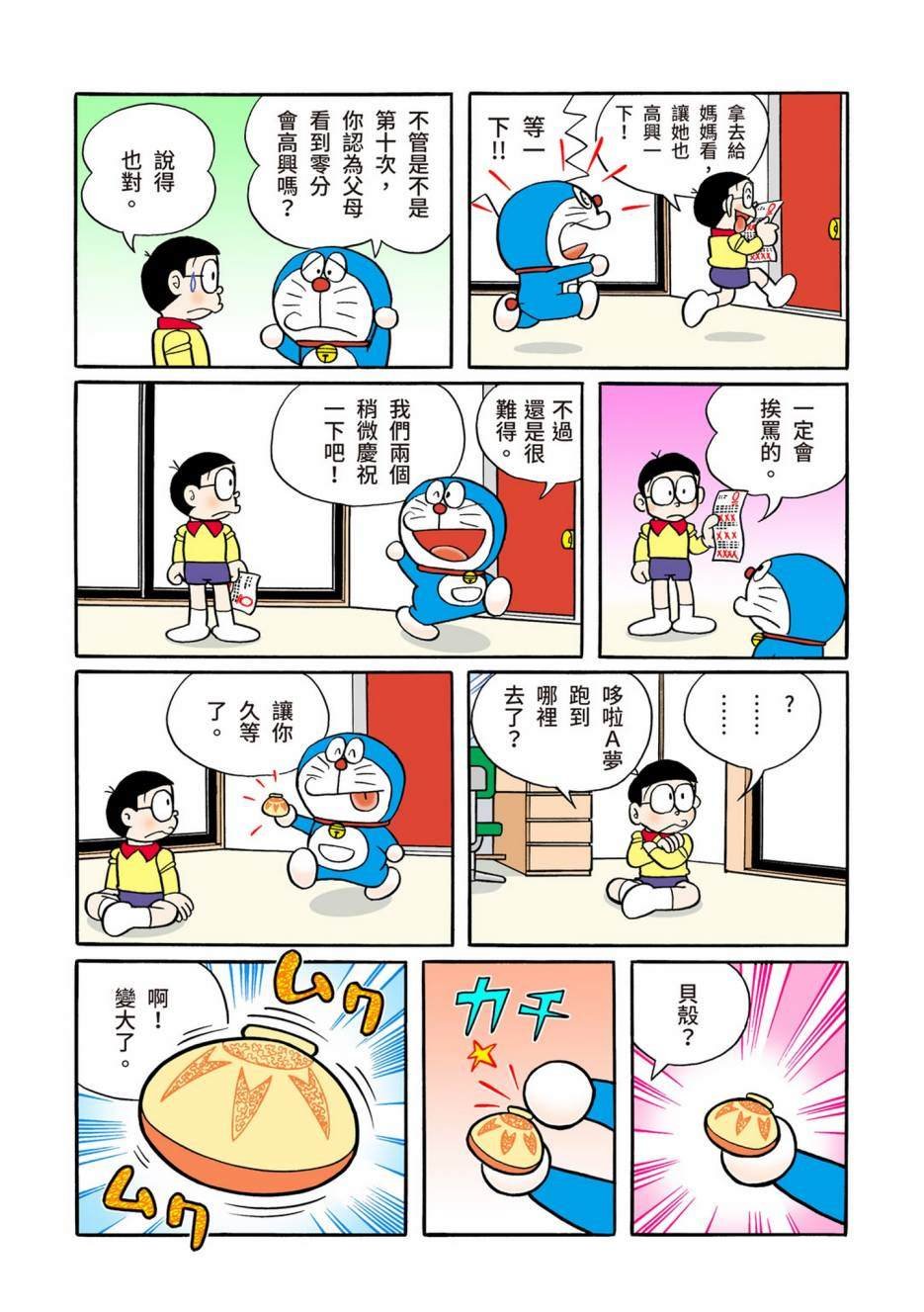 大合辑全彩13