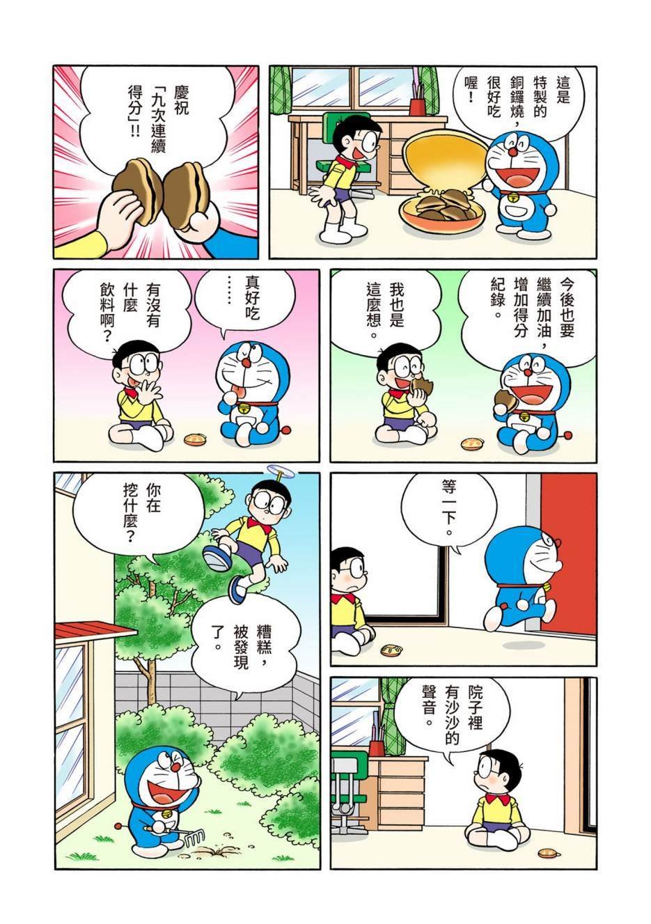 大合辑全彩13