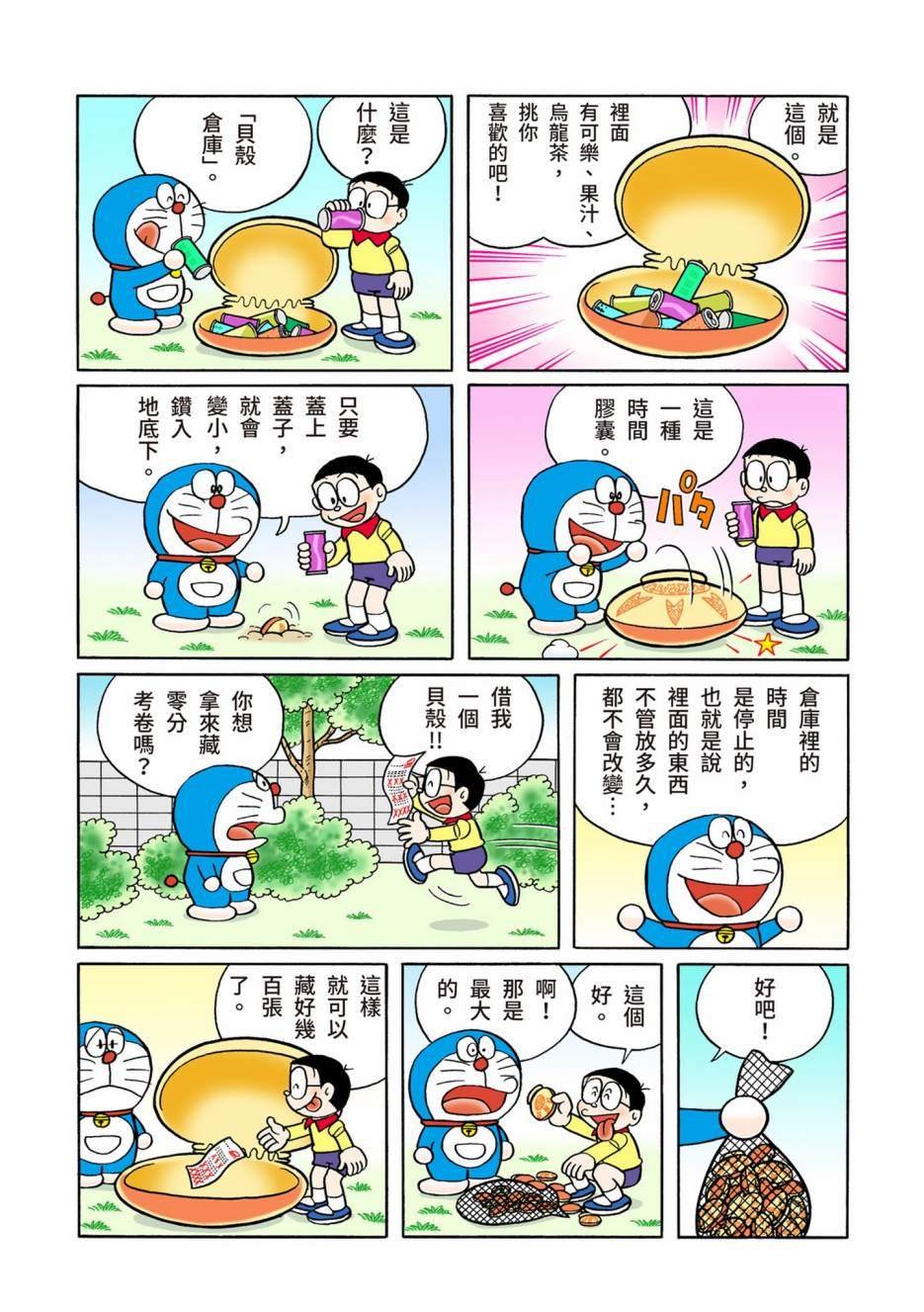 大合辑全彩13