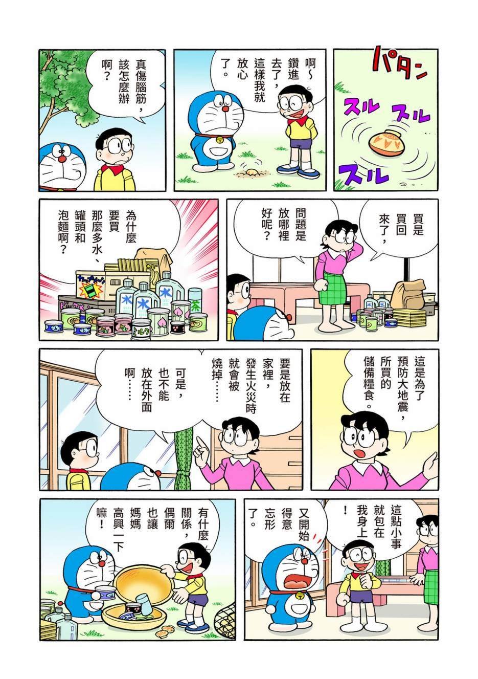 大合辑全彩13