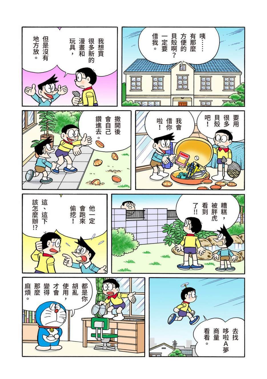 大合辑全彩13