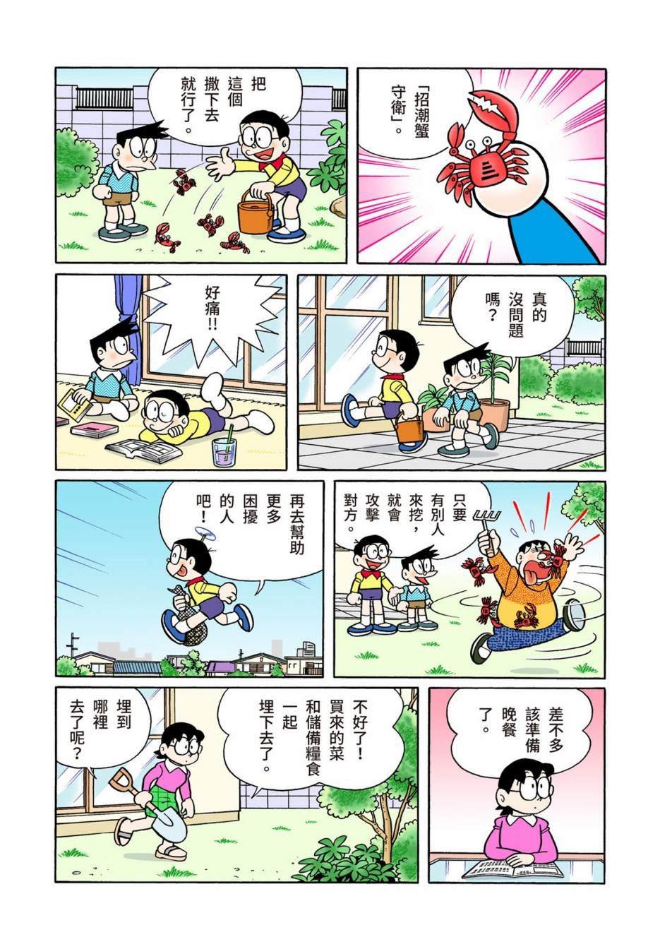 大合辑全彩13