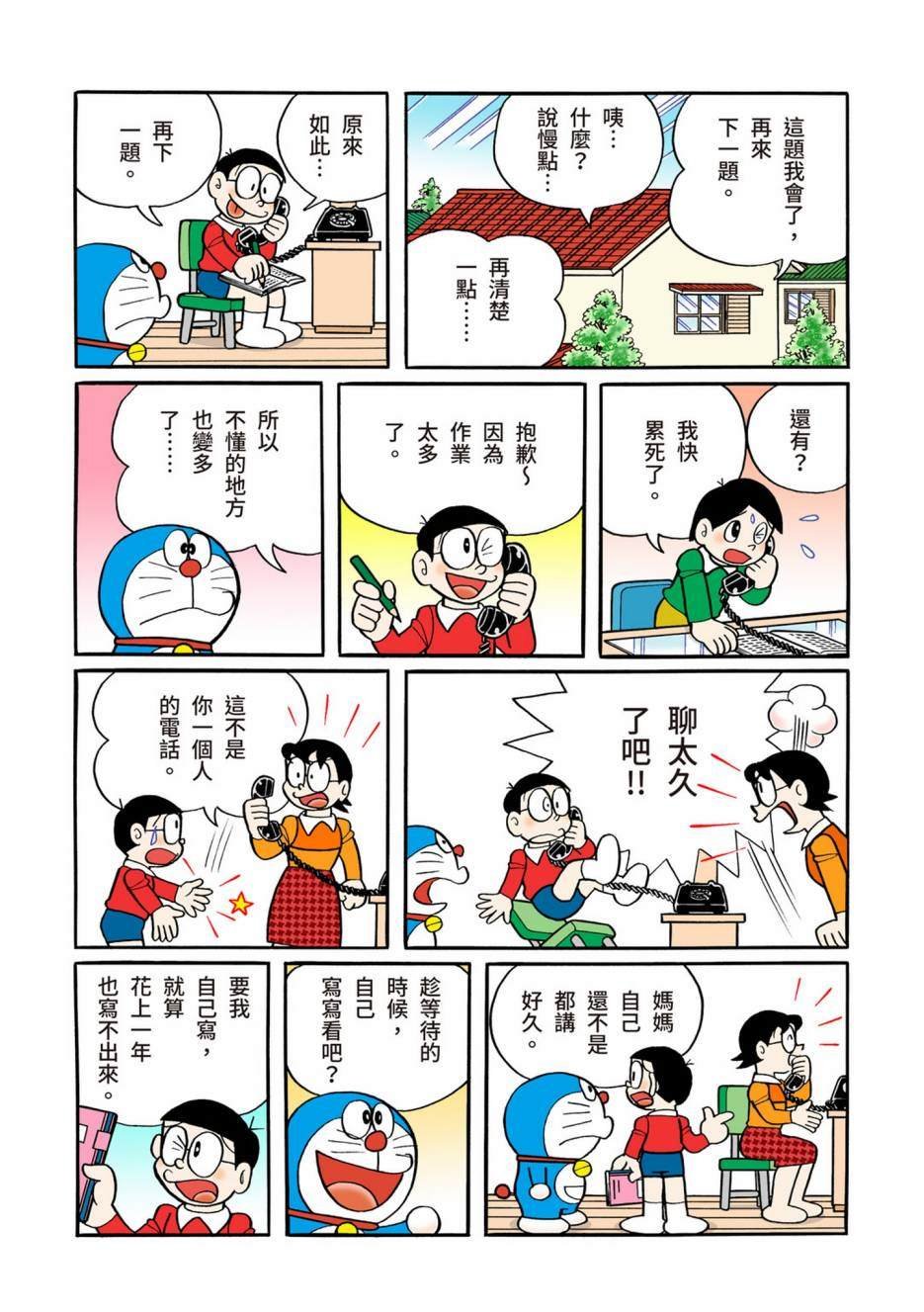 大合辑全彩13