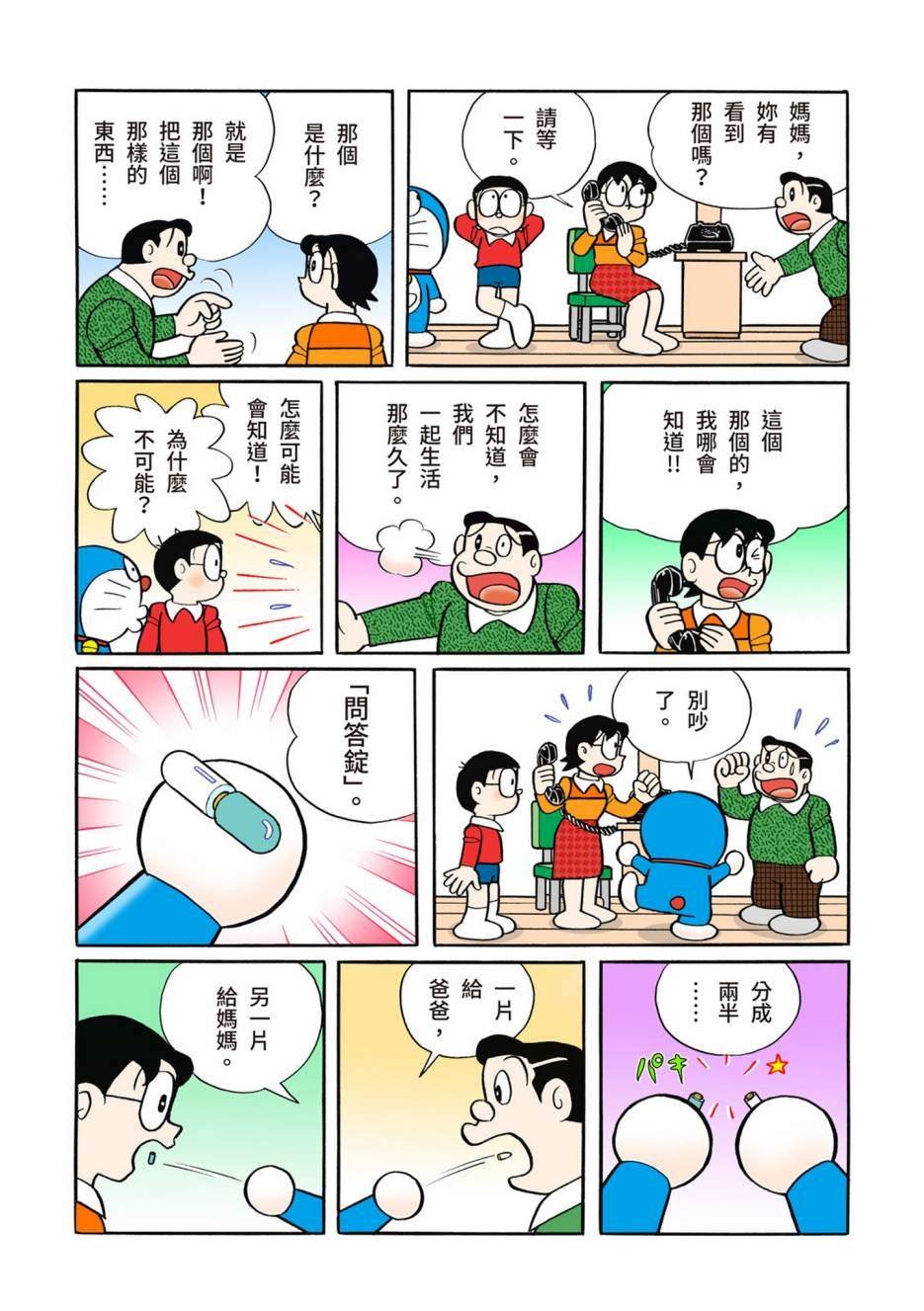 大合辑全彩13