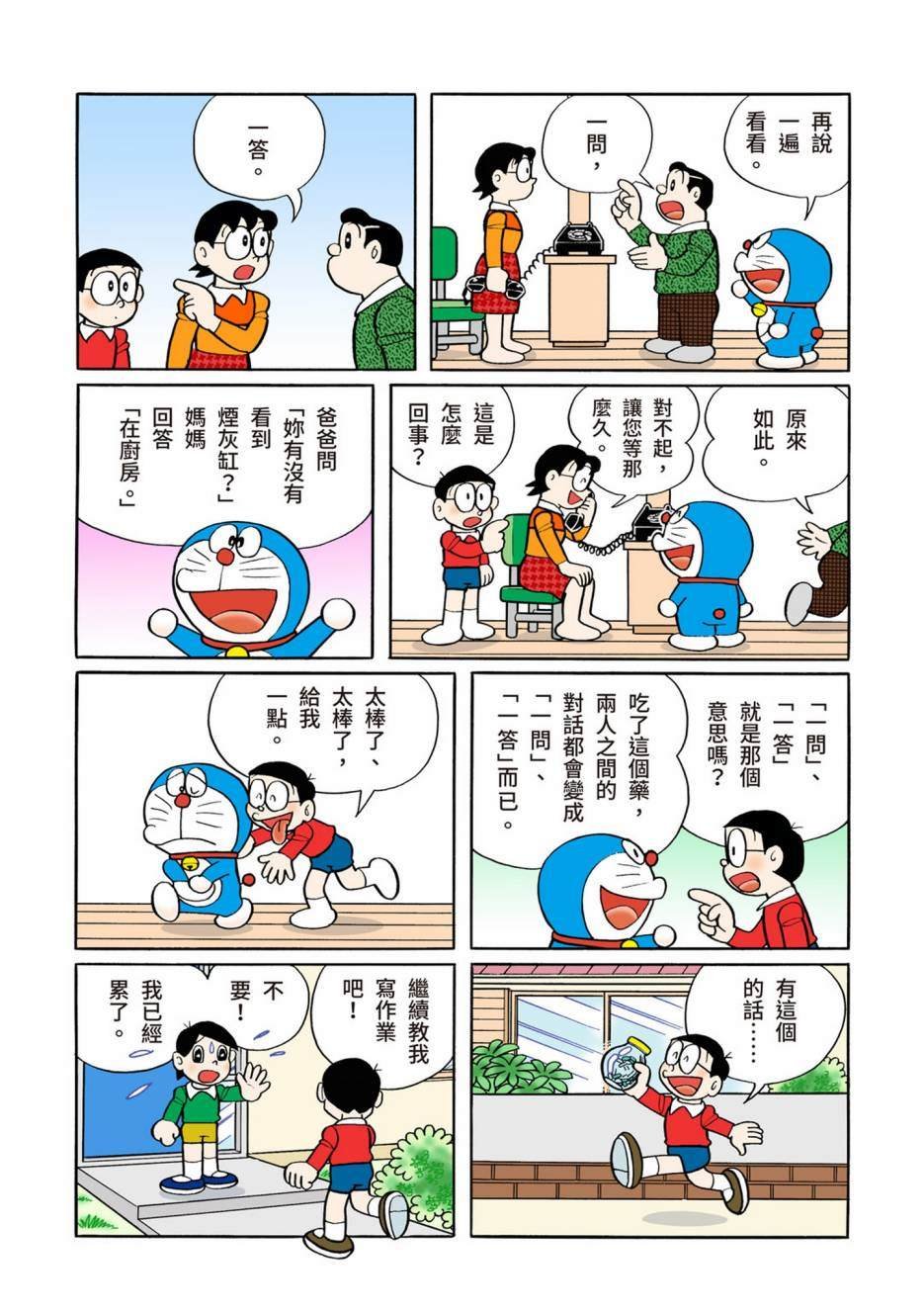 大合辑全彩13