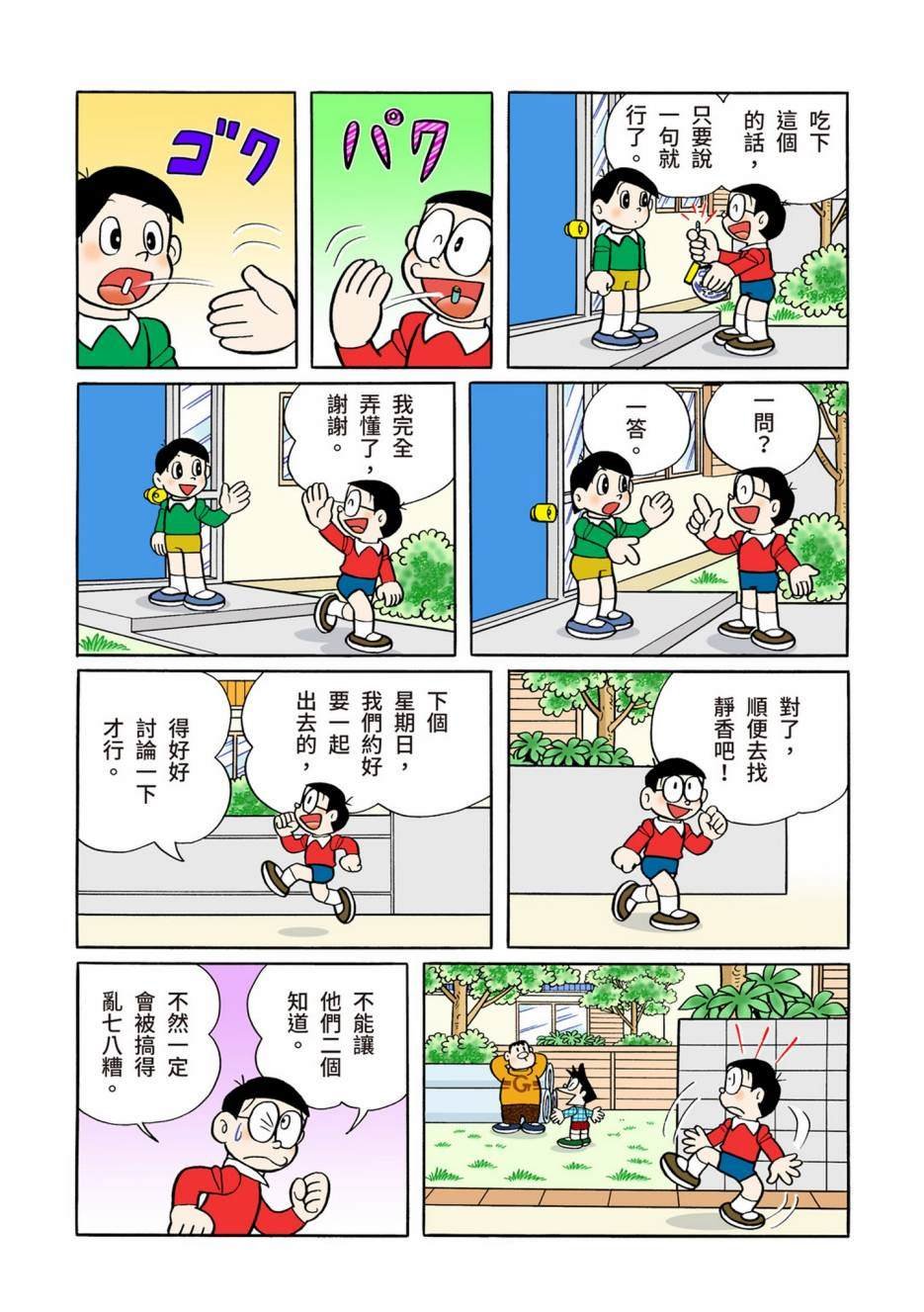 大合辑全彩13
