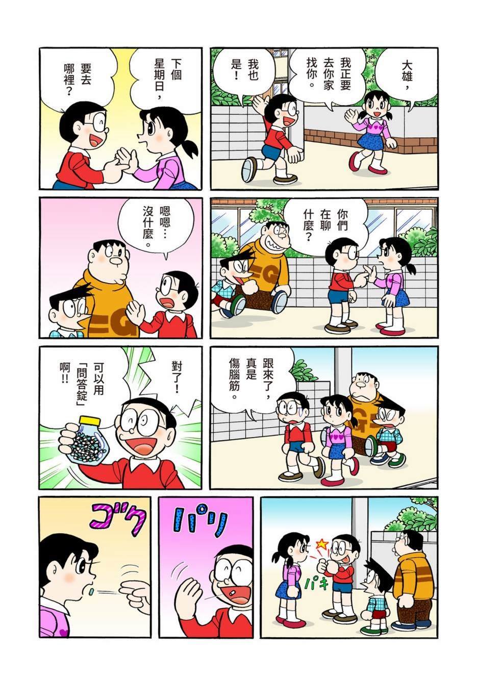 大合辑全彩13