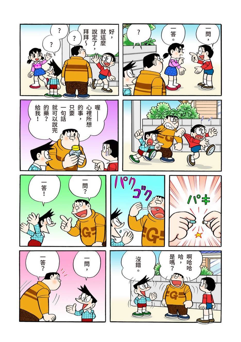 大合辑全彩13