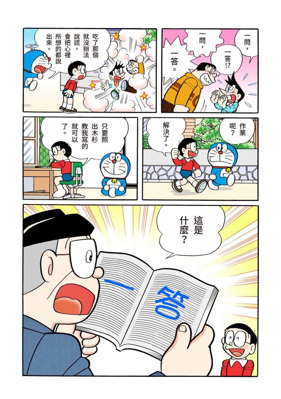 大合辑全彩13