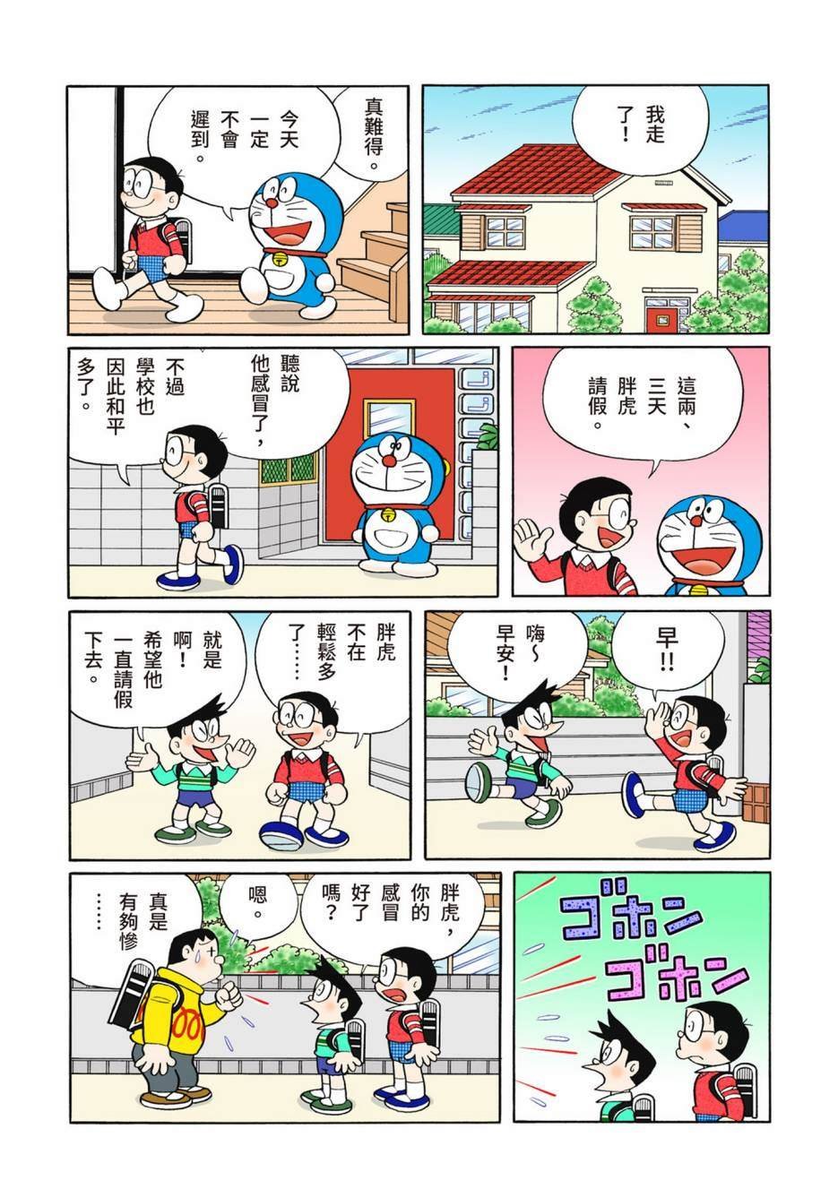 大合辑全彩13