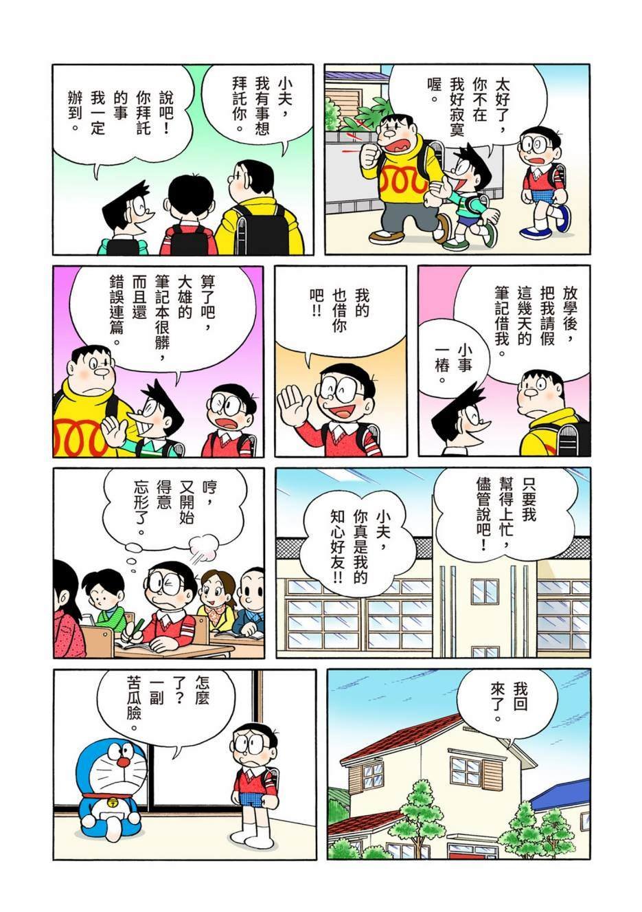 大合辑全彩13