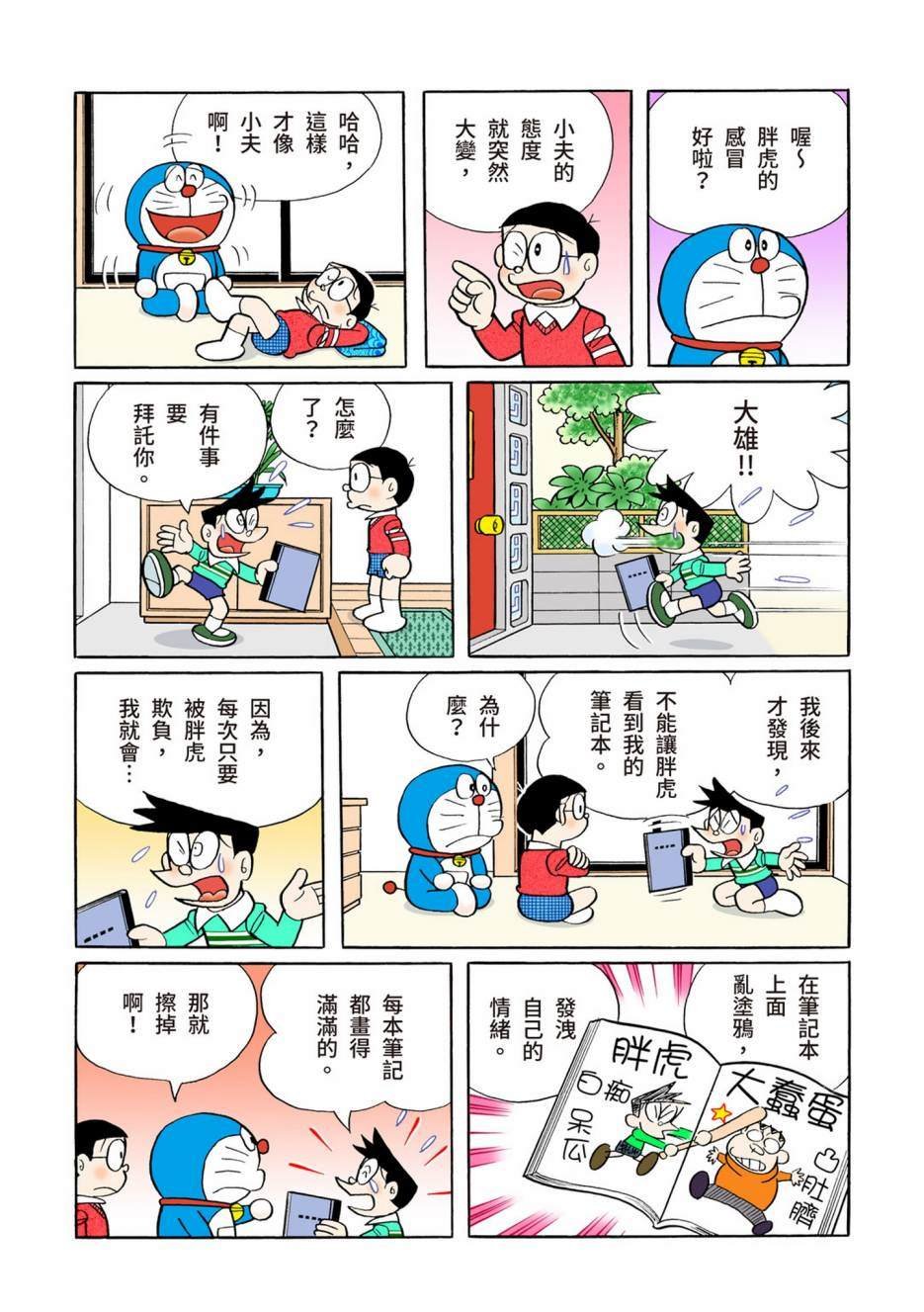 大合辑全彩13
