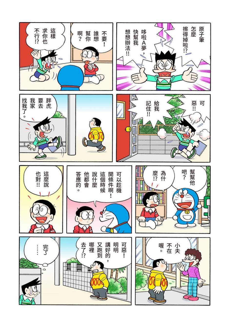 大合辑全彩13