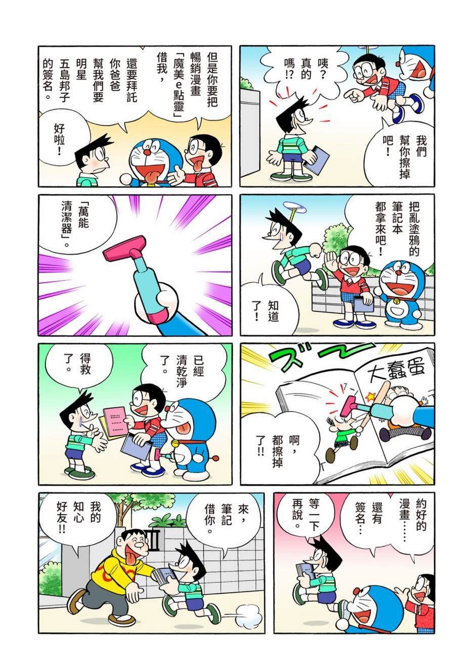大合辑全彩13