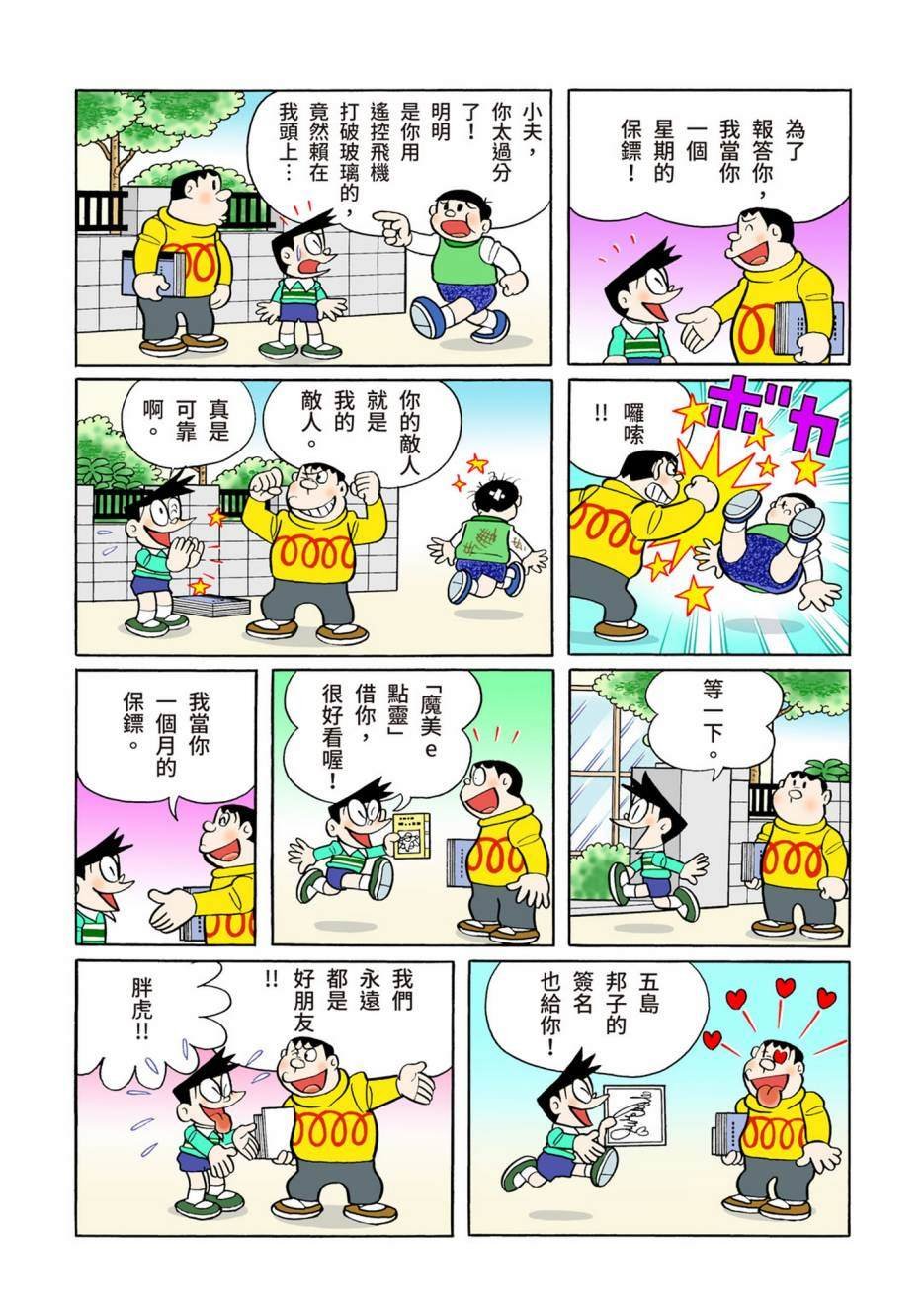 大合辑全彩13