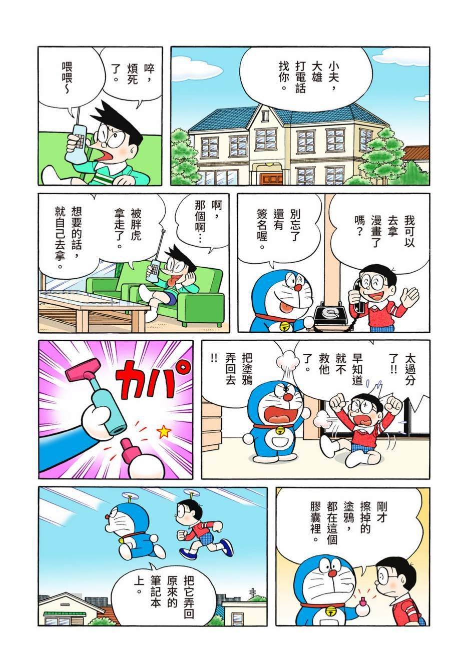 大合辑全彩13