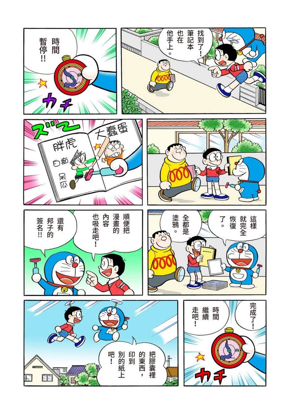 大合辑全彩13
