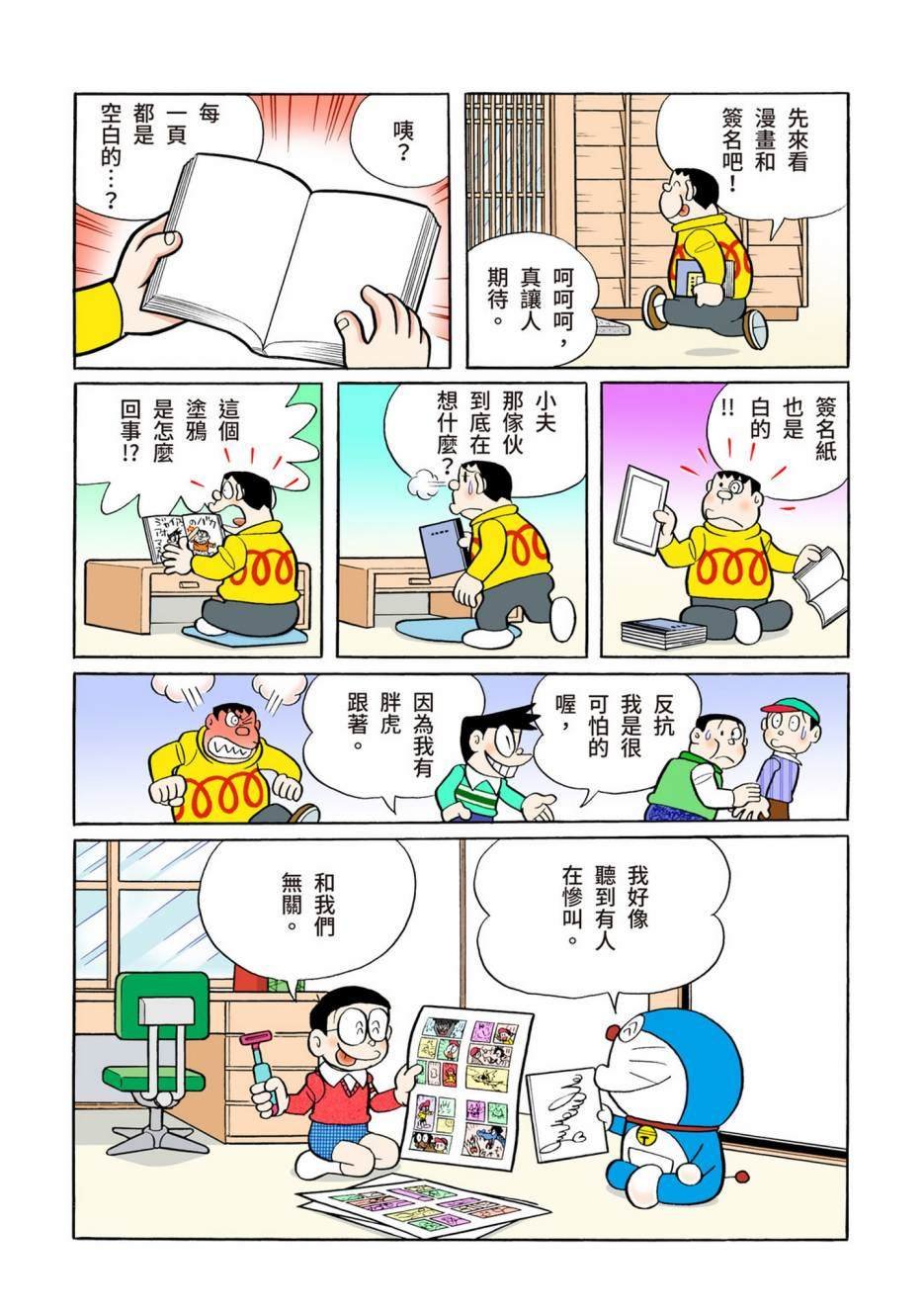 大合辑全彩13