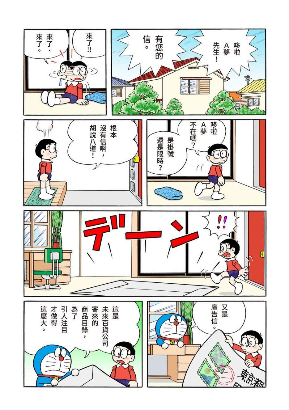 大合辑全彩13