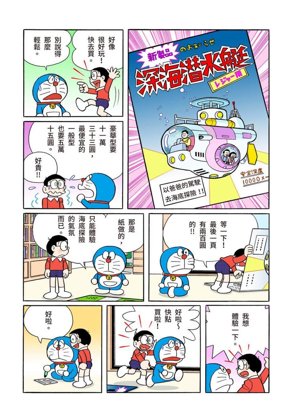 大合辑全彩13