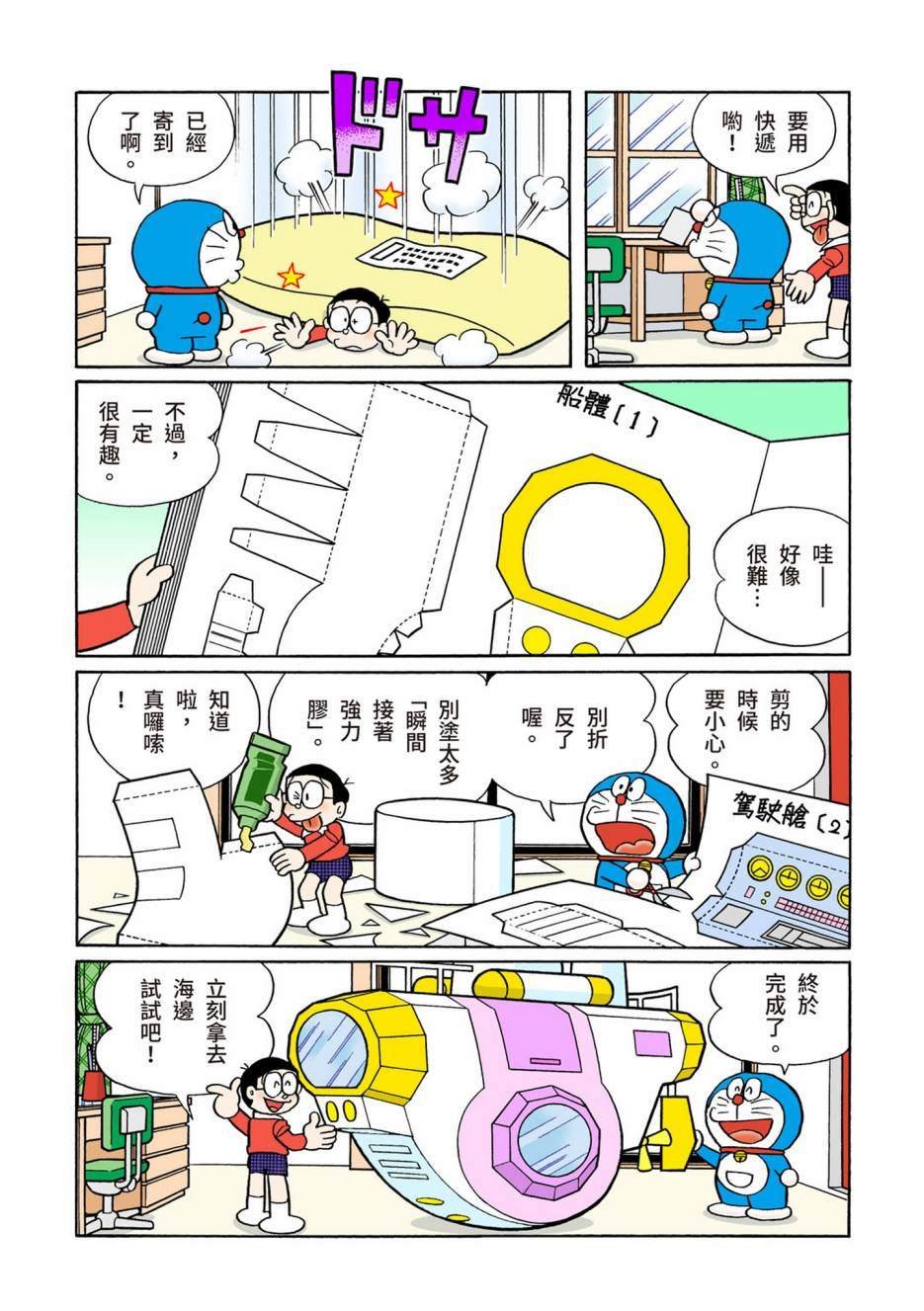 大合辑全彩13