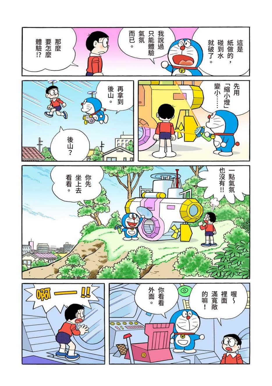 大合辑全彩13
