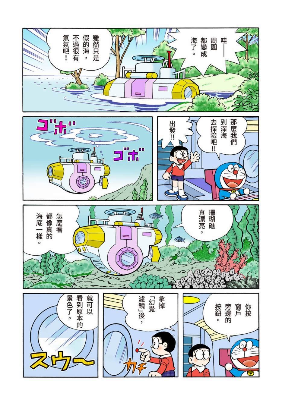 大合辑全彩13