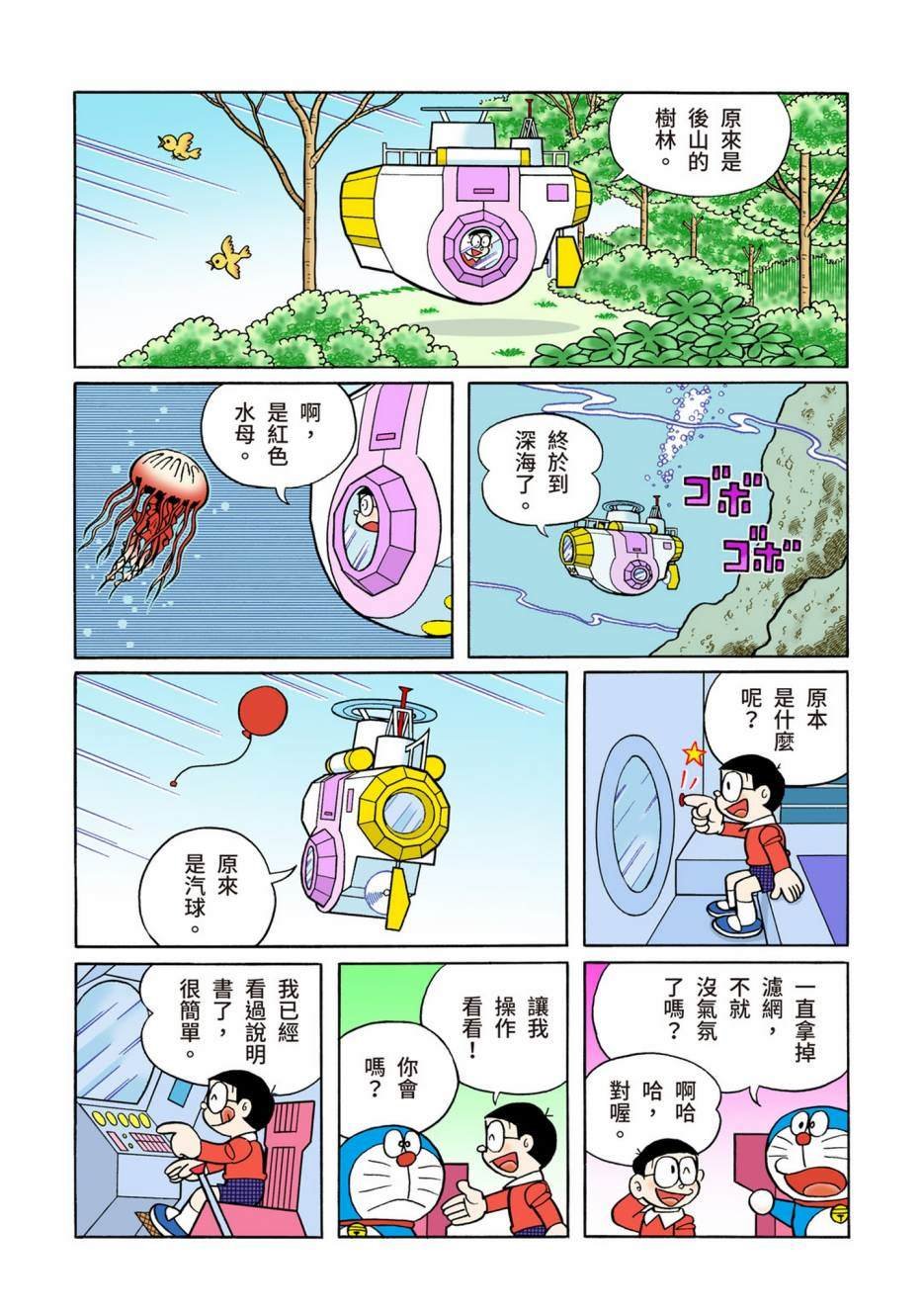大合辑全彩13