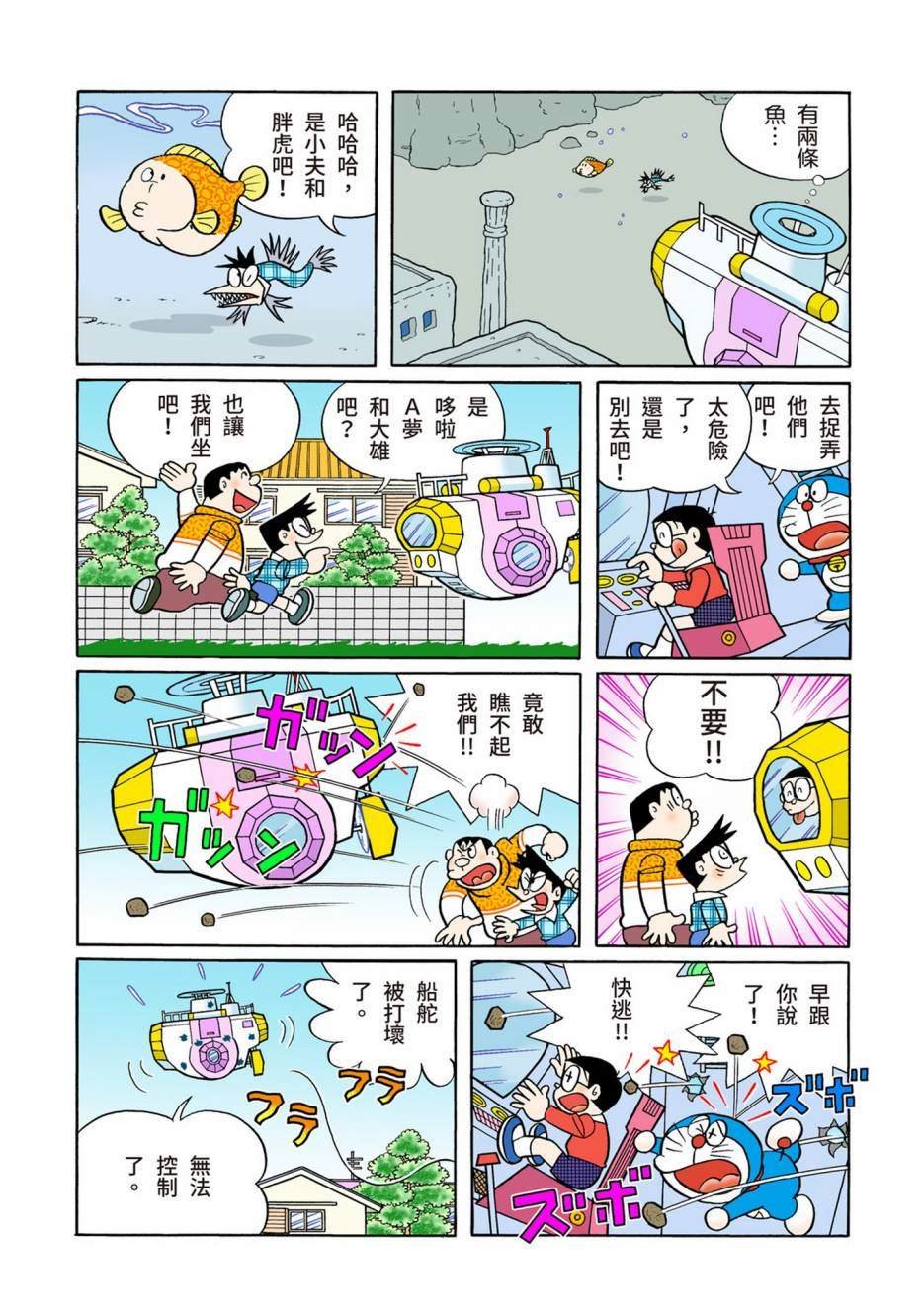大合辑全彩13