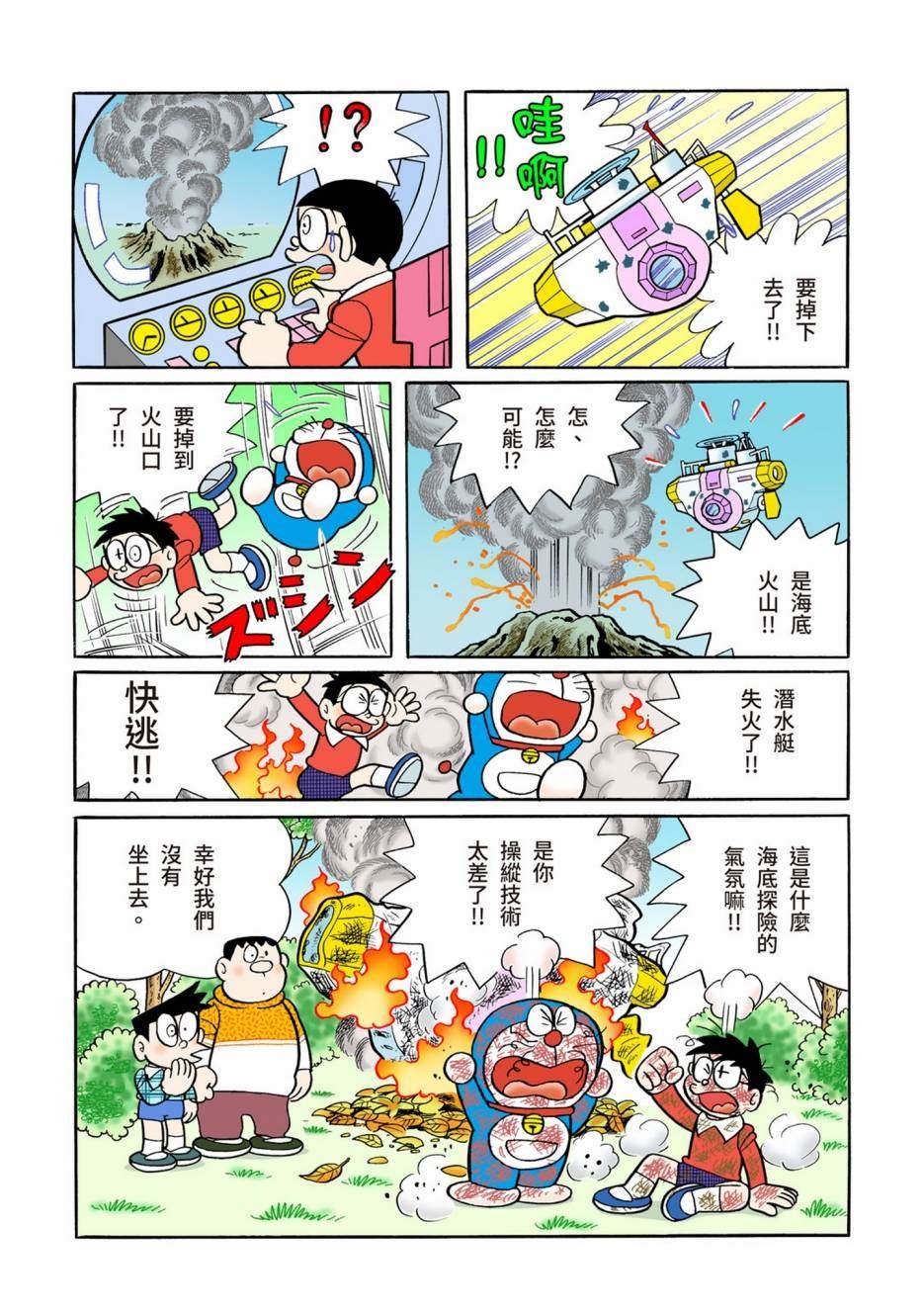 大合辑全彩13