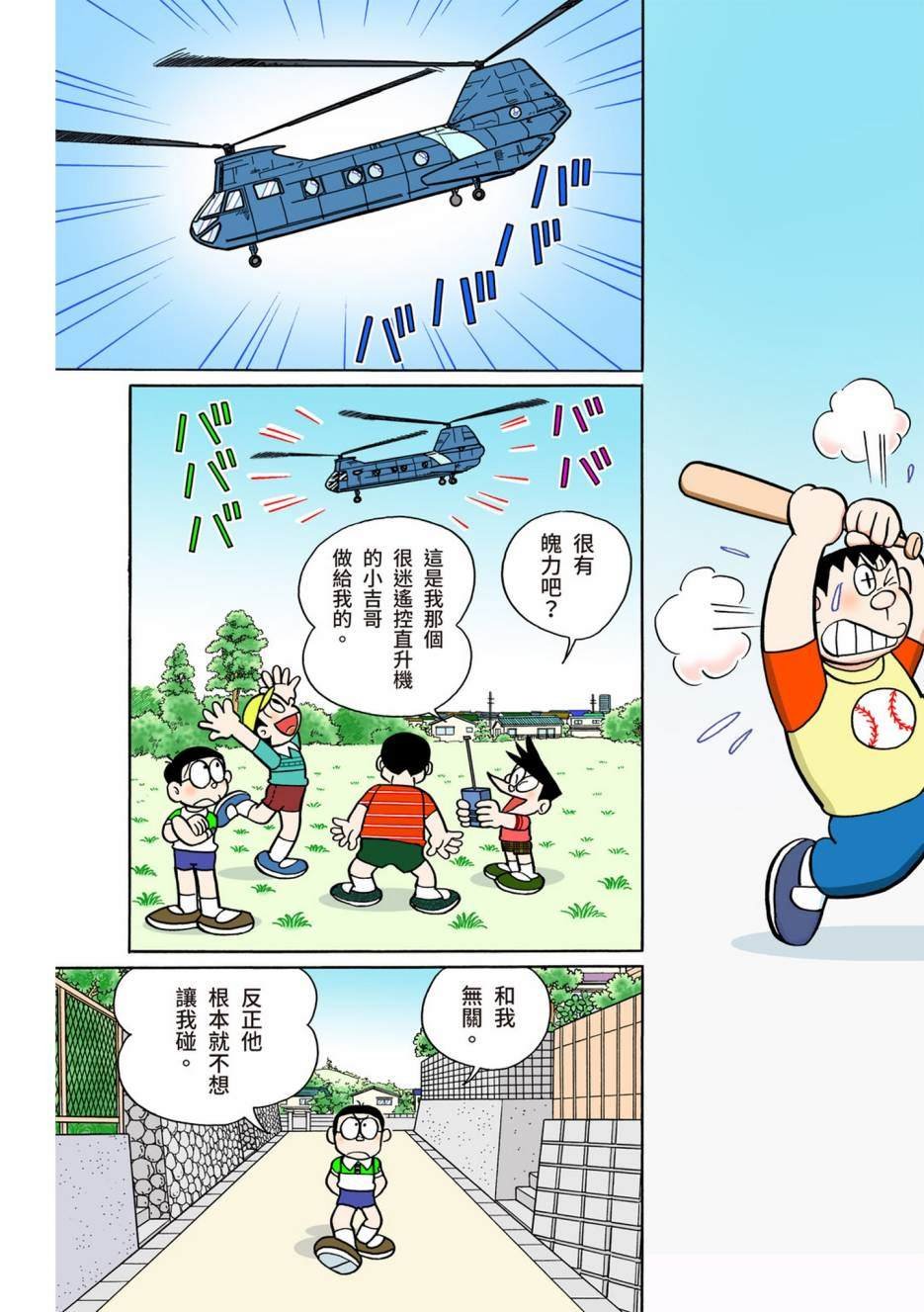 大合辑全彩13
