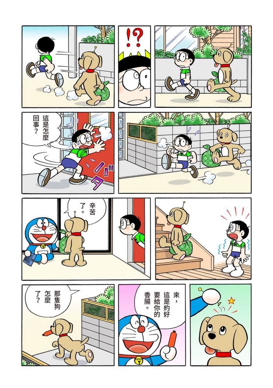 大合辑全彩13