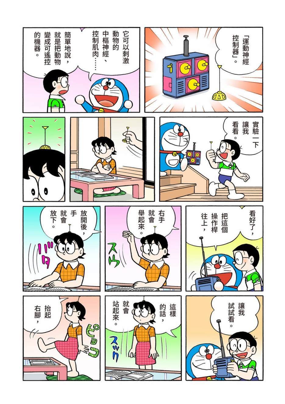 大合辑全彩13