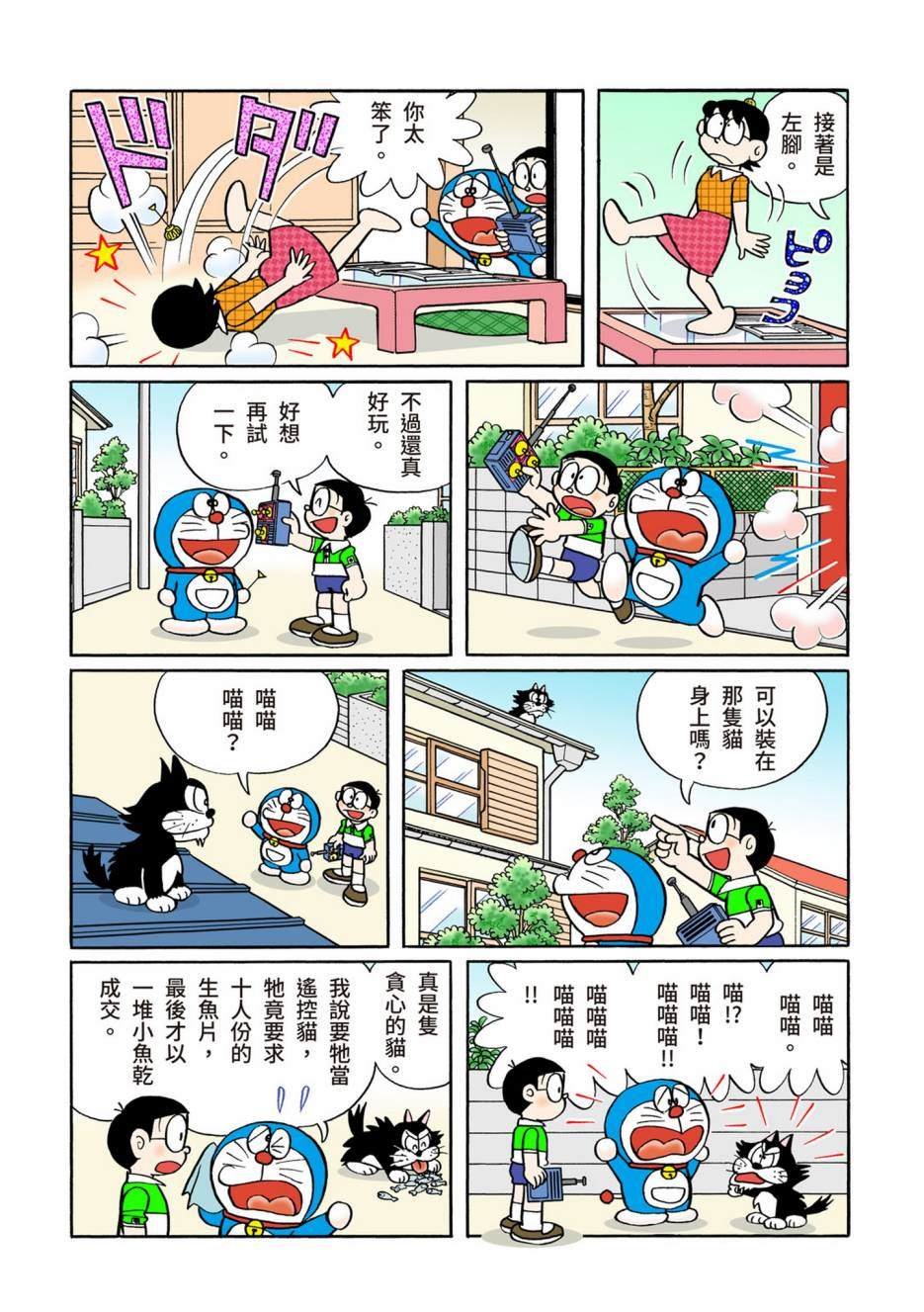 大合辑全彩13