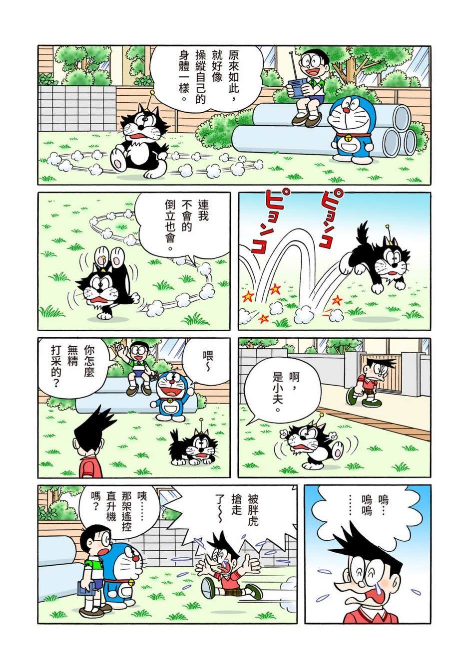 大合辑全彩13