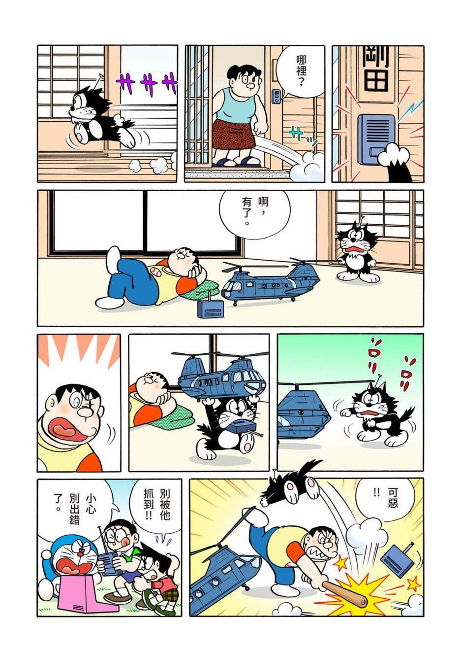 大合辑全彩13