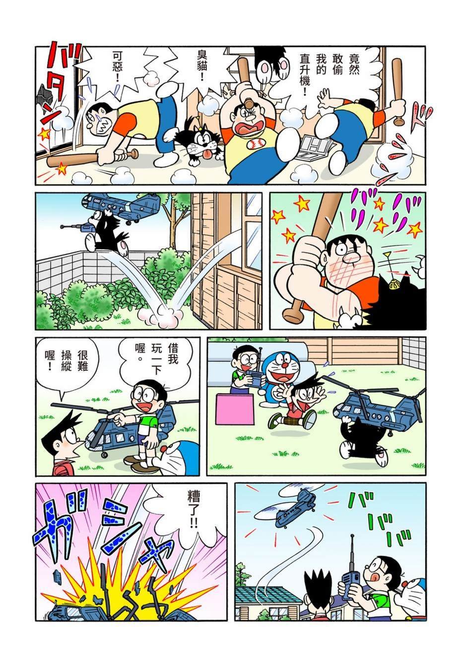 大合辑全彩13