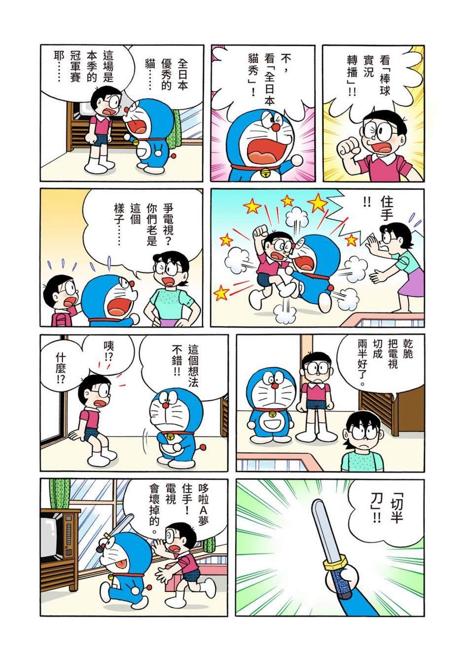 大合辑全彩13