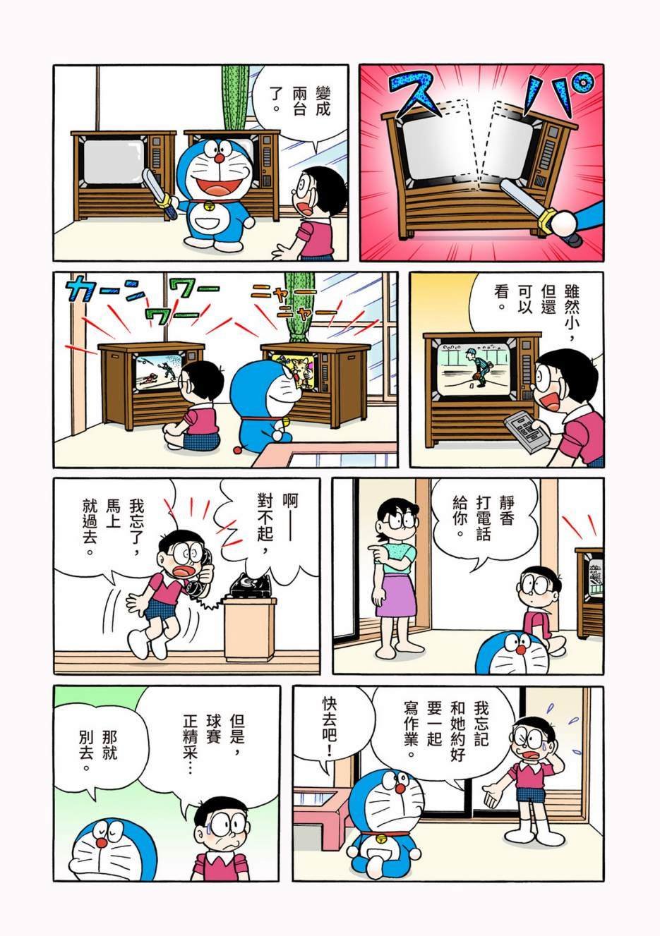 大合辑全彩13